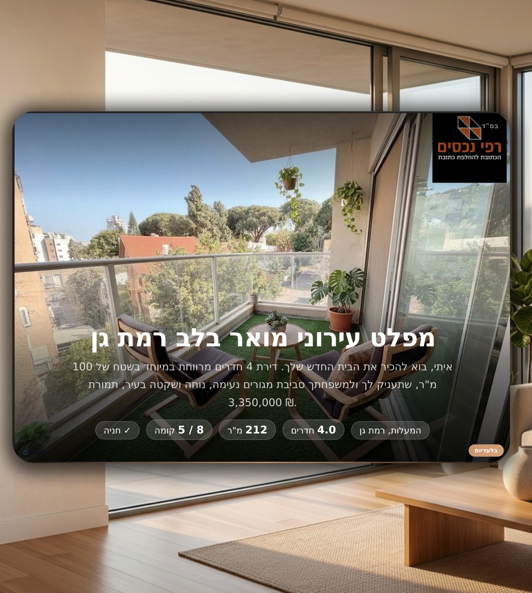 ברושור PDF